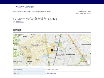 みずほ銀行（ＡＴＭ）(日本、〒277-8518千葉県柏市若柴１７５)