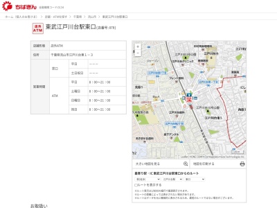 千葉銀行 東武江戸川台駅東口(日本、〒270-0111千葉県流山市江戸川台東１丁目３)