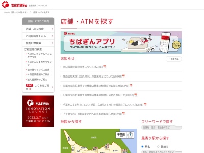 千葉銀行ＡＴＭ(日本、〒276-0023千葉県八千代市勝田台１丁目８−１)