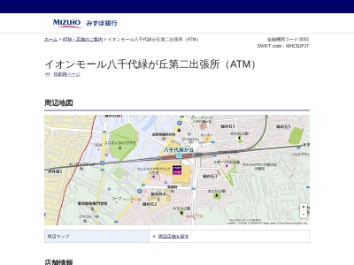 みずほ銀行 イオンモール八千代緑が丘 第二出張所（イオン・みずほ共同利用ＡＴＭ）(日本、〒276-0049千葉県八千代市緑が丘２丁目１)