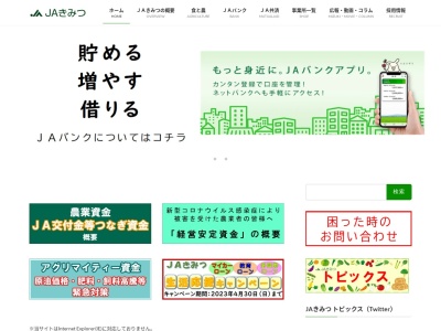 ランキング第11位はクチコミ数「0件」、評価「0.00」で「ＪＡきみつ久留里支店」