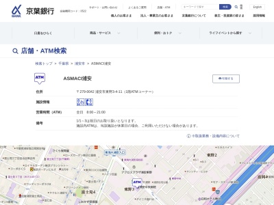 京葉銀行 ASMACI浦安出張所(日本、〒279-0042千葉県浦安市東野３丁目４−１１)