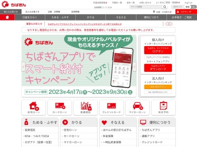 千葉銀行 袖ケ浦支店(日本、〒299-0261 千葉県袖ケ浦市福王台１丁目１２−１)