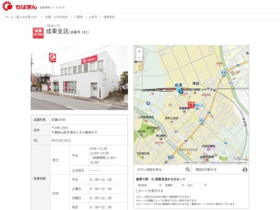 千葉銀行成東支店(千葉県山武市津辺289-5)