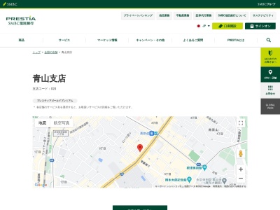 SMBC信託銀行 青山支店(東京都港区北青山3-11-7)