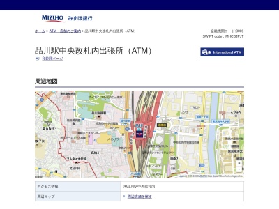 みずほ銀行 品川駅中央改札内出張所(日本、〒108-0075東京都港区港南２丁目１)