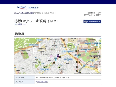 みずほ銀行赤坂Bizタワー出張所(日本、〒107-6901東京都港区赤坂５丁目５−３−１東京メトロB1F)