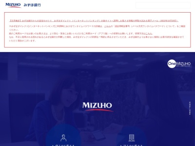 みずほ銀行 高輪台支店のクチコミ・評判とホームページ