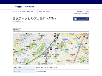 みずほ銀行ATM(日本、〒107-0052東京都港区赤坂１−１２−３２アーク森ビル)