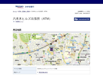 みずほ銀行ATM(日本、〒106-6106東京都港区六本木６丁目１０−１)