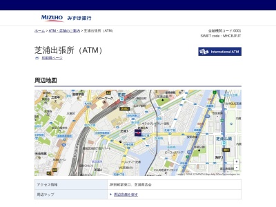 みずほ銀行 芝支店 芝浦出張所ATM(芝浦ＳＥＣビル東京都港区芝浦３丁目１３−３,３丁目-１３-３芝浦港区東京都105-0023日本)