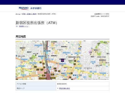 みずほ銀行 新宿区役所出張所（ATM）(〒160-0021東京都新宿区歌舞伎町１‐４‐１)