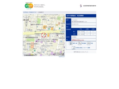 あすか信用組合本店(東京都新宿区歌舞伎町2-32-9)