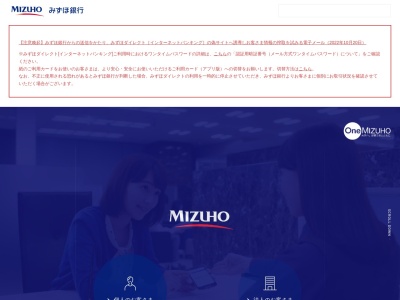 みずほ銀行 江戸川橋支店のクチコミ・評判とホームページ
