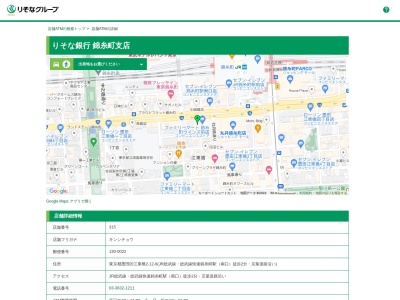 りそな銀行 錦糸町支店(日本、〒130-0022 東京都墨田区江東橋２丁目１２−８)