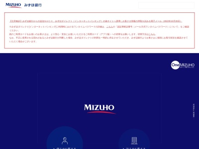 みずほ銀行 押上支店(日本、〒130-0002 東京都墨田区業平３丁目１５ 墨田区業平３丁目１５−９)