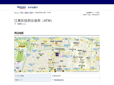 みずほ銀行 江東区役所出張所（ATM）のクチコミ・評判とホームページ
