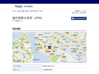 みずほ銀行 深川支店 越中島駅出張所 (ATM)(日本、〒135-0044東京都江東区越中島２丁目２)