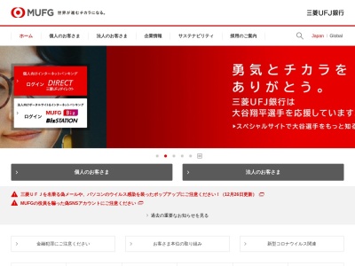 ランキング第15位はクチコミ数「0件」、評価「0.00」で「三菱UFJ銀行 自由が丘駅前支店」