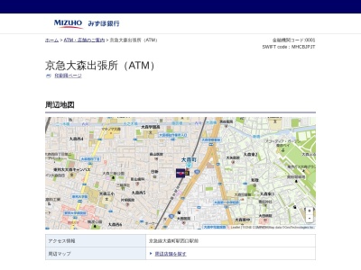 みずほ銀行 京急大森出張所(日本、〒143-0015東京都大田区大森西３丁目２０−１２)