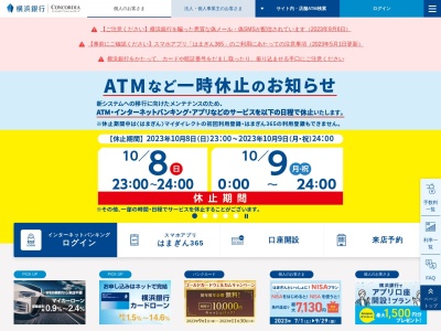 横浜銀行(日本、〒144-8525東京都大田区羽田空港３丁目４−２羽田空港第二ターミナルビル到着ロビー)