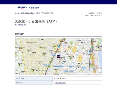 みずほ銀行 大森北一丁目出張所(日本、〒143-0016東京都大田区大森北１−８−５ヒタニビル)