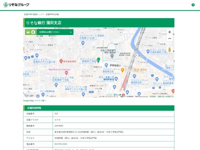 りそな銀行 蒲田支店(日本、〒144-0051 東京都大田区西蒲田５丁目２７−１０)