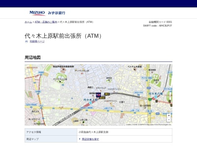 みずほ銀行 代々木上原駅前出張所(日本、〒151-0066東京都渋谷区西原３丁目７−５〒151-0066)