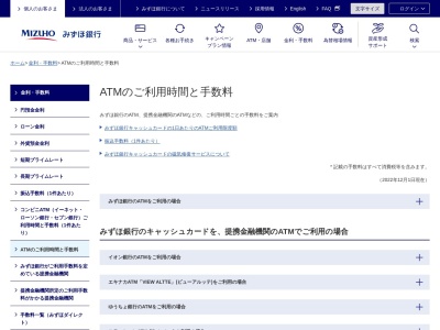 みずほ銀行 新井薬師前駅出張所のクチコミ・評判とホームページ