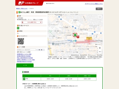 ゆうちょ銀行本店西友荻窪店内出張所(日本、〒167-0043東京都杉並区上荻１丁目９−１)