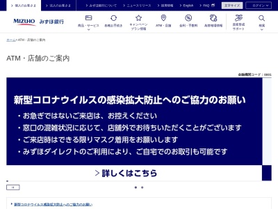 みずほＡＴＭコーナー(日本、〒168-0082東京都杉並区久我山５丁目２１−１柳家ビル)