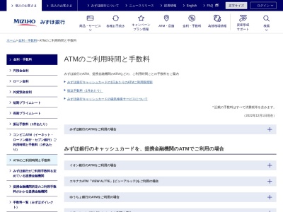 みずほＡＴＭコーナー(日本、〒166-0002東京都杉並区高円寺北３丁目２２−１９)