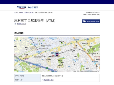 みずほ銀行 志村三丁目駅出張所のクチコミ・評判とホームページ