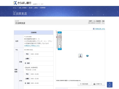 きらぼし銀行江古田支店(東京都練馬区栄町6-5)