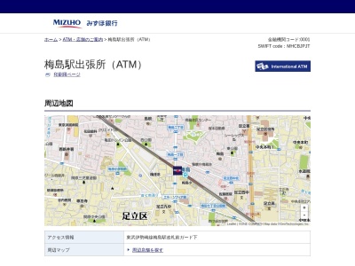 みずほ銀行 梅島駅出張所(日本、〒123-0851東京都足立区梅田７丁目３７−１)