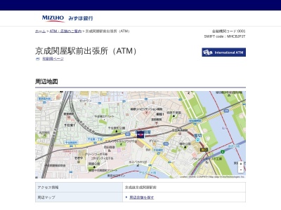 みずほ銀行 京成関屋駅前出張所(日本、〒120-0023東京都足立区千住曙町２−７)
