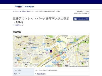 みずほ銀行 三井アウトレットパーク多摩南大沢出張所 (ATM)(日本、〒192-0364東京都八王子市南大沢１丁目６００)