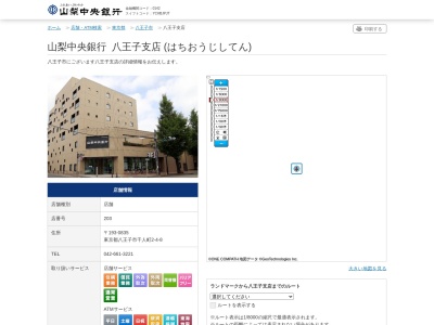 山梨中央銀行八王子支店(東京都八王子市千人町2-4-8)