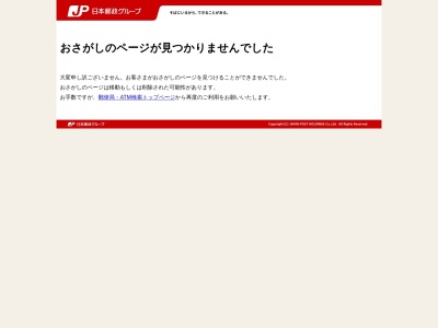 ランキング第16位はクチコミ数「0件」、評価「0.00」で「ゆうちょ銀行本店西友西国立店出張所」