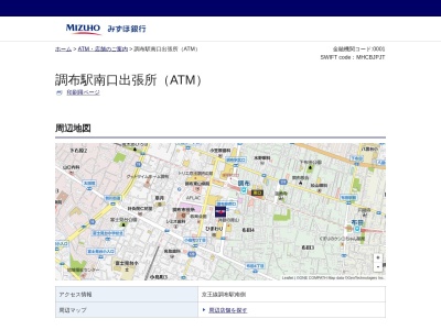 みずほ銀行 調布駅南口出張所(日本、〒182-0026東京都調布市小島町２−５１−１)