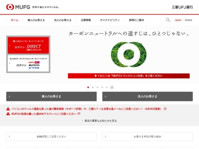 三菱UFJ銀行 調布南支店(日本、〒182-0026東京都調布市小島町２丁目５１−１１)