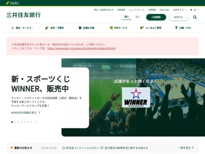 三井住友銀行 調布出張所(日本、〒182-0026東京都調布市小島町２丁目５６−３)