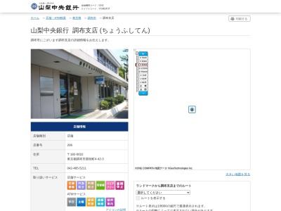 山梨中央銀行調布支店(東京都調布市国領町4-42)