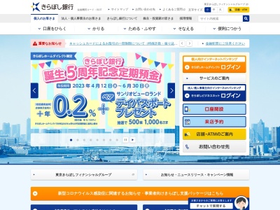 きらぼし銀行 神代出張所(日本、〒182-0006東京都調布市西つつじケ丘４丁目２３)