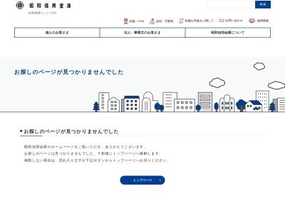 昭和信用金庫 つつじが丘支店(日本、〒182-0006東京都調布市西つつじケ丘３丁目３１−２)