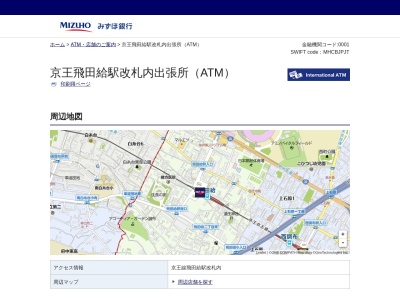 みずほ銀行 京王線飛田給駅改札内出張所(日本、〒182-0036東京都調布市飛田給２丁目２２)