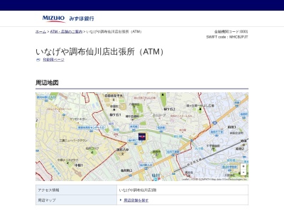 みずほ銀行 いなげや調布仙川店出張所（ATM）(日本、〒182-0002東京都調布市仙川町３丁目４−１いなげや調布仙川店1階)