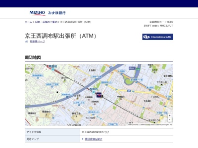 みずほ銀行京王西調布駅出張所（ATM）(日本、〒182-0035東京都調布市上石原１丁目２５−１７)