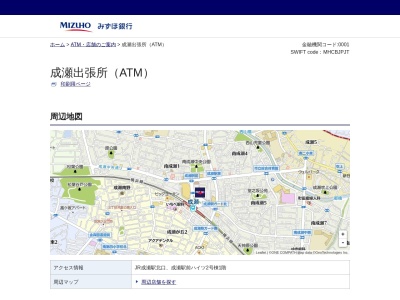 みずほ銀行成瀬出張所（ATM）(日本、〒194-0045東京都町田市南成瀬１丁目２−１)