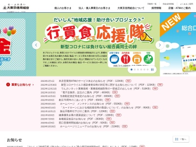 大東京信用組合 東大和支店(日本、〒207-0014 東京都東大和市南街３丁目５５−８)